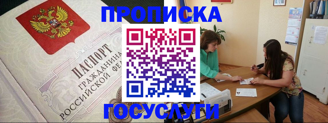 миграционный учет в Баймаке