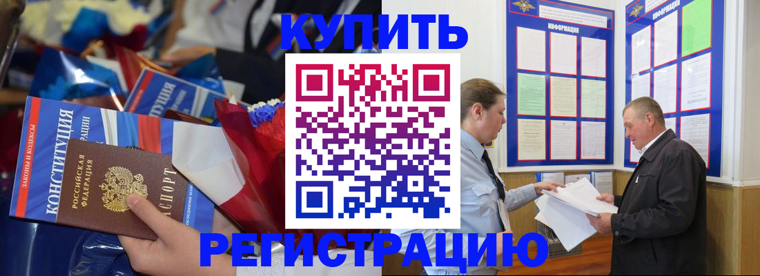 где прописаться в Баймаке