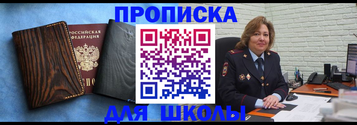 временная регистрация адрес в Баймаке
